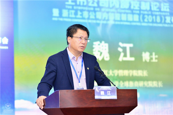 魏江致辞 (2).jpg