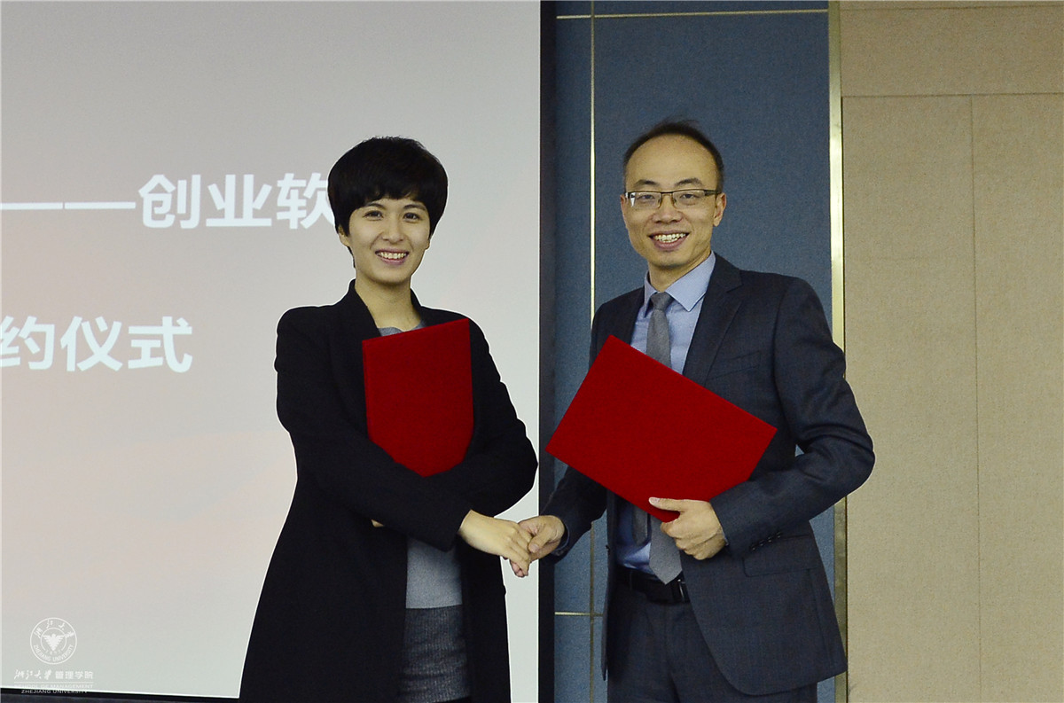 浙大管院副院长谢小云与创业软件副总裁盛小华签订协议 (2).jpg