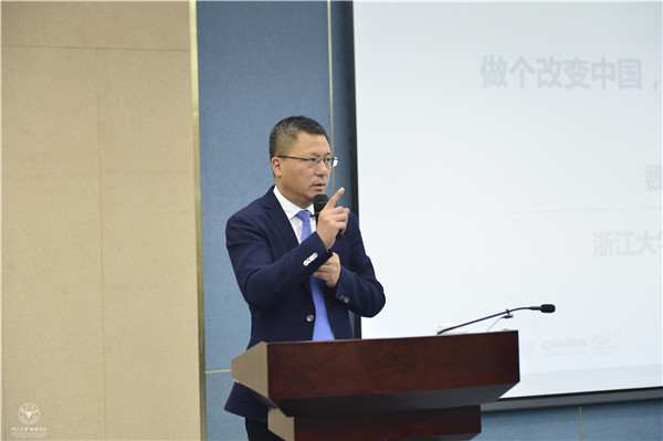 环球网页版院长魏江主讲院长第一课 (2).jpg