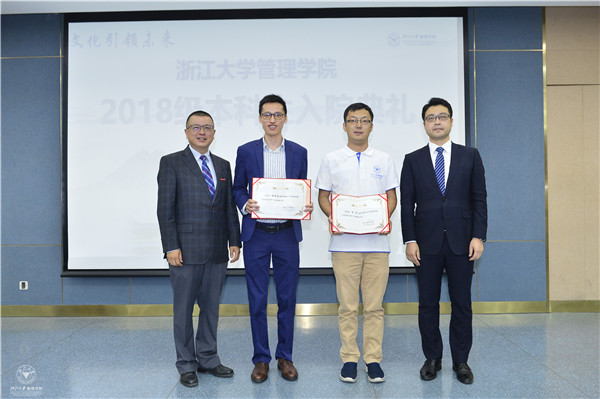 浙江大学求是学院院长邱利民(左1)和浙江大学团委书记薄拯(右1)为班主任颁发聘书 (2).jpg