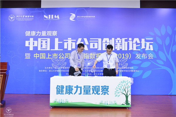 环球网页版院长魏江(左)与浙江省工商联副主席林建良(右)启动“健康力量观察”项目 (2).jpg