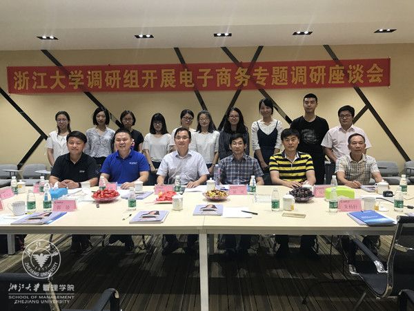东莞市影尚服饰有限公司座谈会.jpg